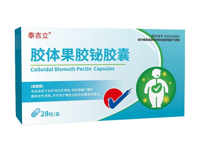 膠體果膠鉍膠囊 28粒/盒 泰吉立