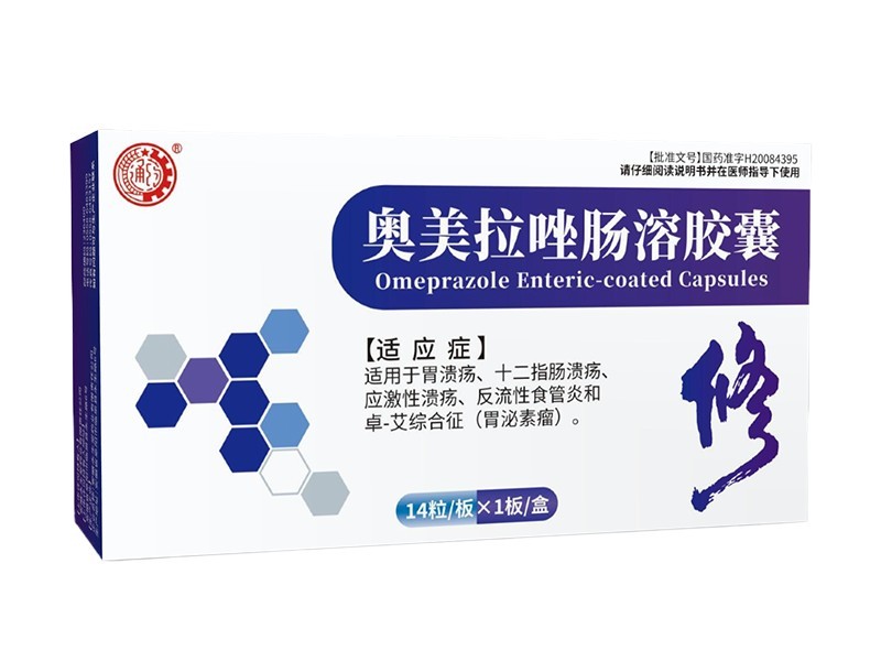 奧美拉唑腸溶膠囊 14粒/板x1板/盒 通藥