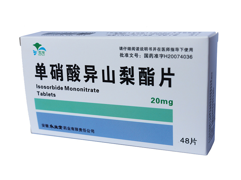 單硝酸異山梨酯片 48片/盒 添茂