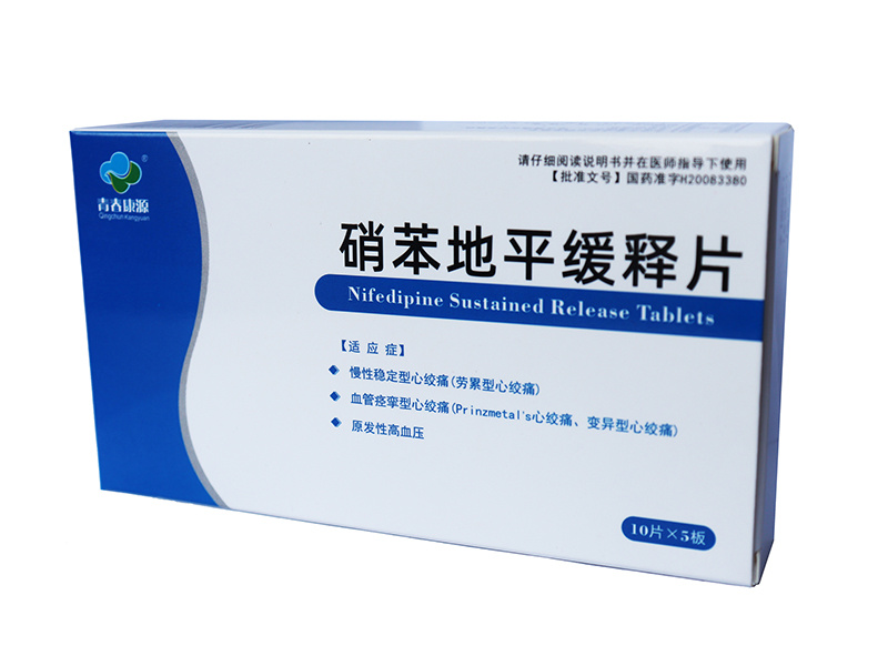 硝苯地平緩釋片 10片*5板 青春康源