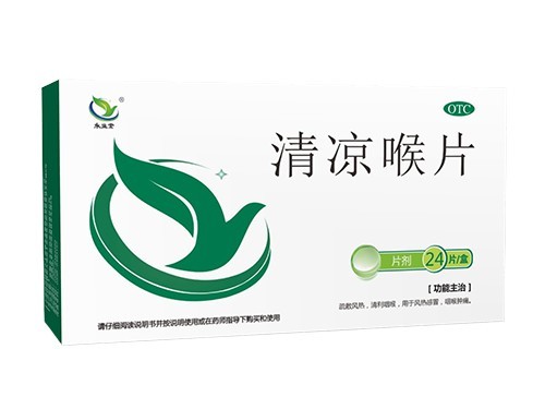 清涼喉片 12S/板*2板/盒 永生堂