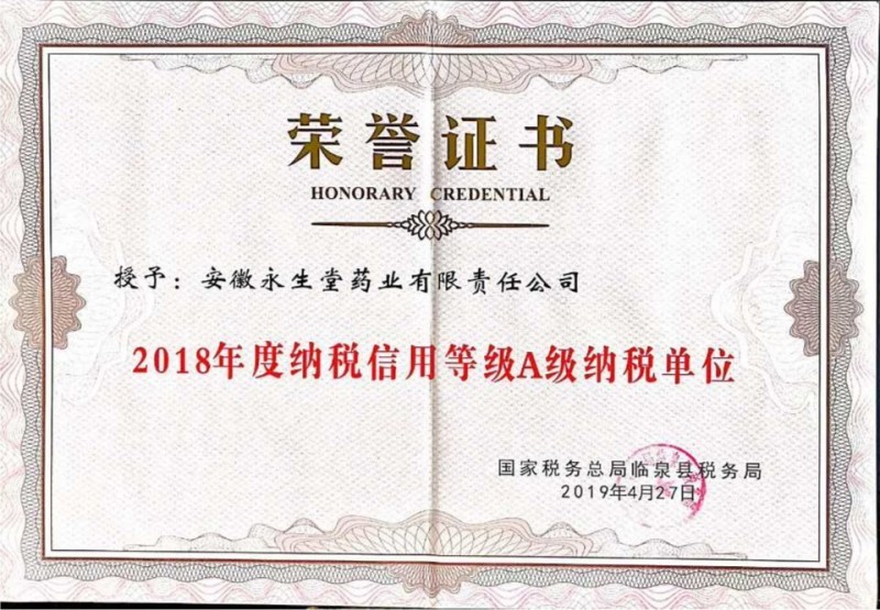 信用登記證書