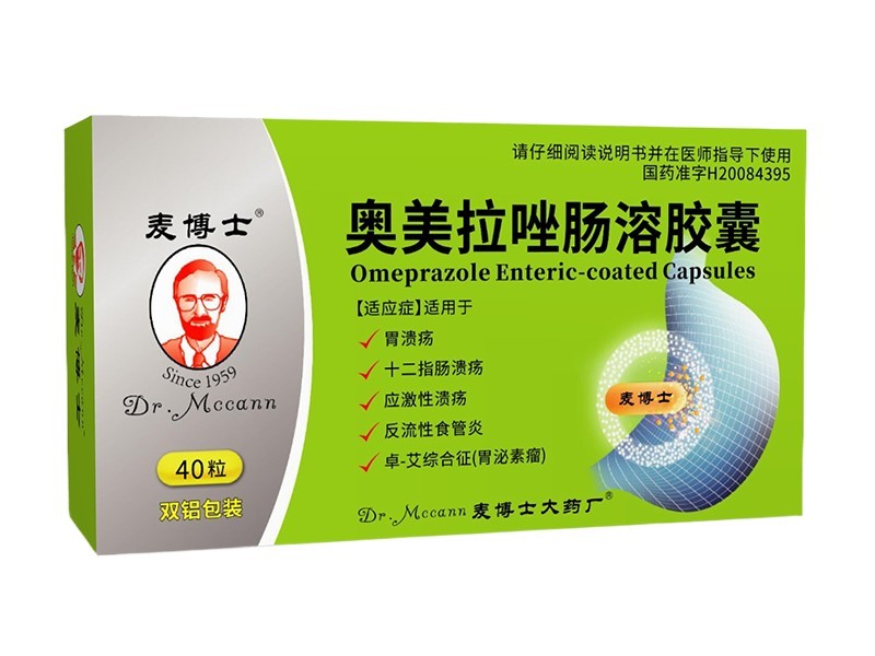 奧美拉唑腸溶膠囊 10粒/板×4板/盒 麥博士