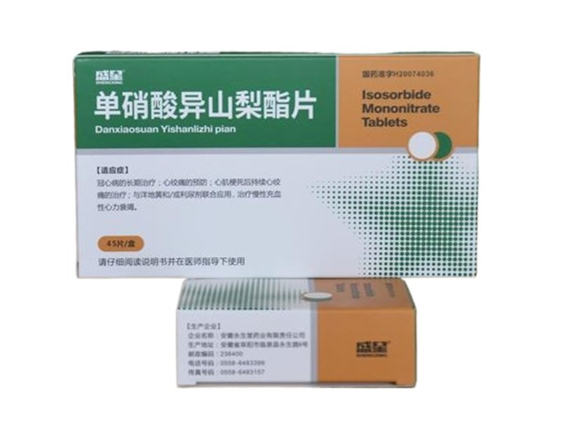 單硝酸異山梨酯片 15片*3板 盛星