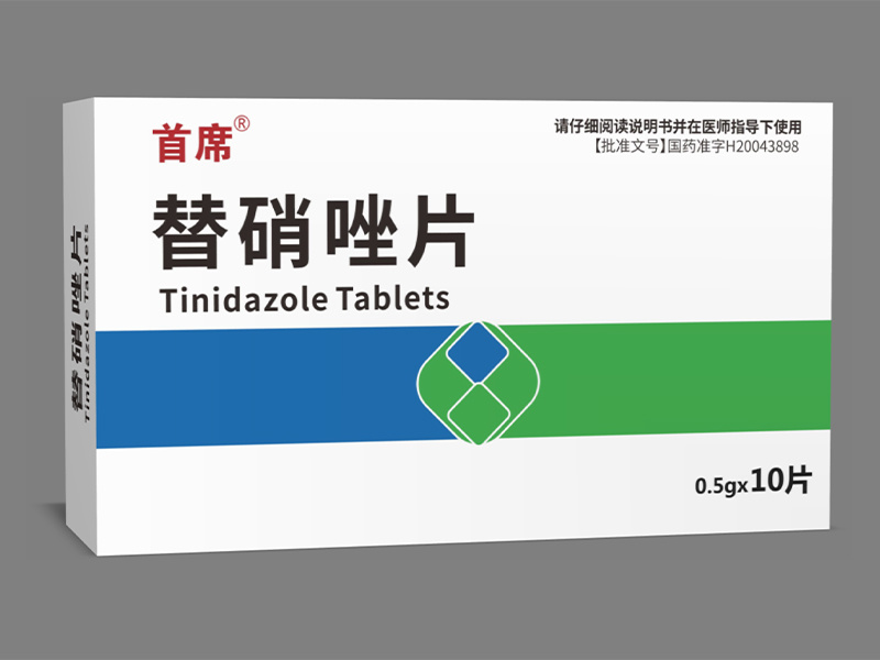替硝唑片 0.5gx10片 首席