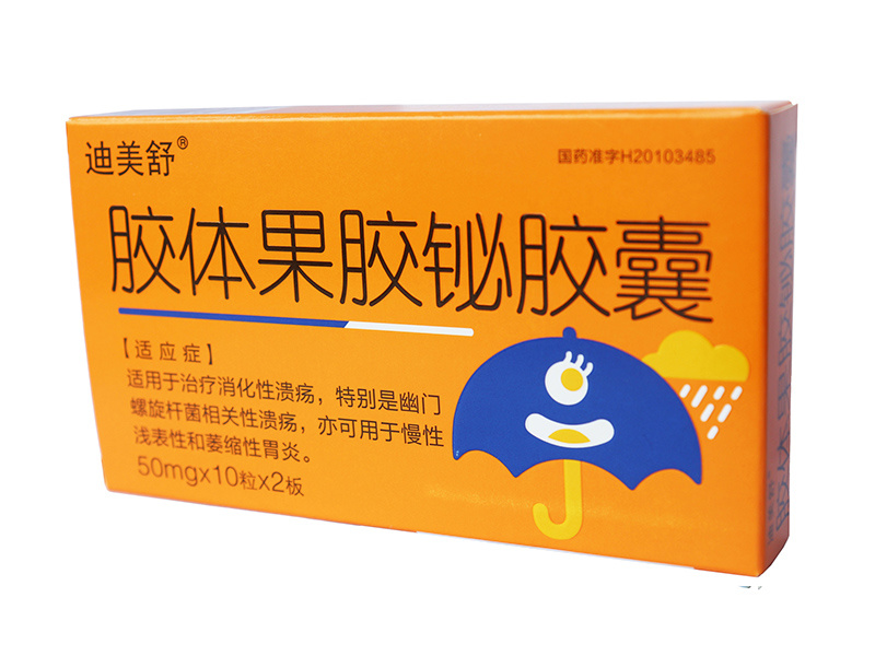 膠體果膠鉍膠囊 10粒*2板 迪美舒