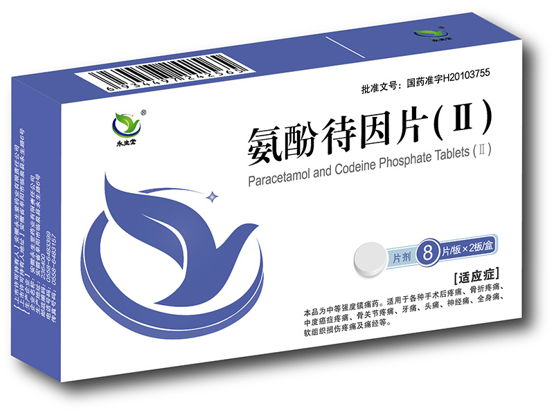 氨酚烷胺膠囊 12粒/盒 永生堂
