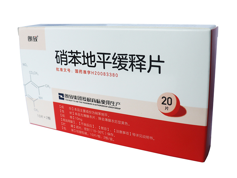 硝苯地平緩釋片 20片/盒 朗致