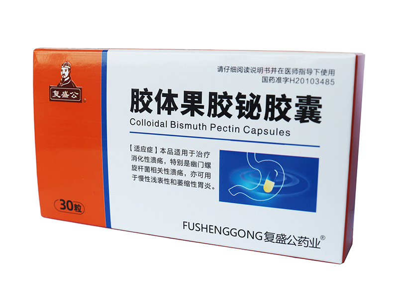 膠體果膠鉍膠囊 30粒/盒 復(fù)盛公