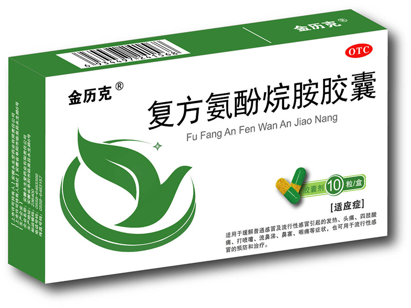 復(fù)方氨酚烷胺膠囊 10粒/盒 金歷克