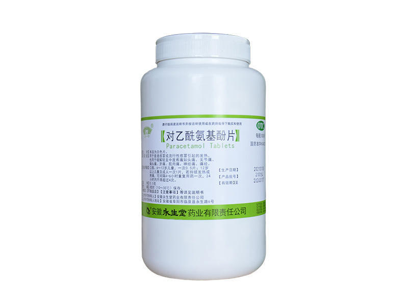 對乙酰氨基酚片 0.5g*1000片 古泉