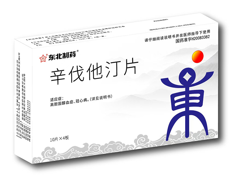 辛伐他汀片 10片*4板 東北制藥