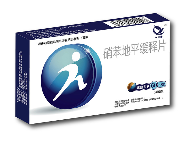 硝苯地平緩釋片 15片*4板 永生堂