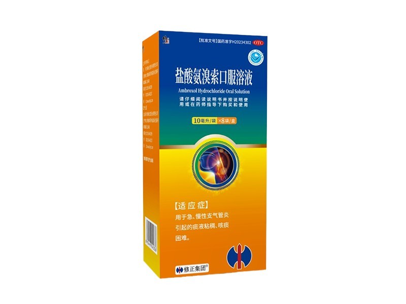 鹽酸氨溴索囗服溶液 10毫升/袋 x8線/盒 修正