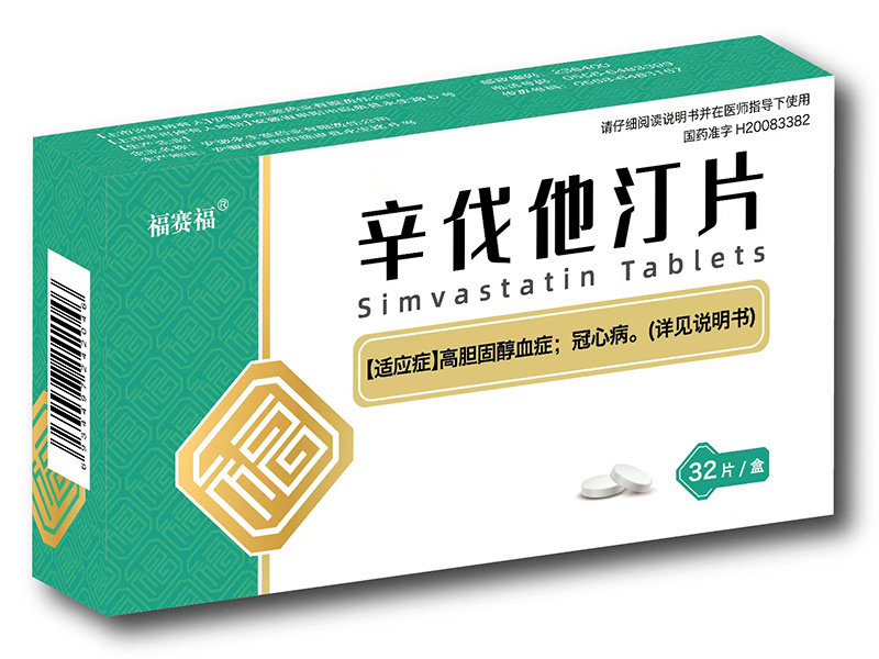 辛伐他汀片 16片*2板 福賽福