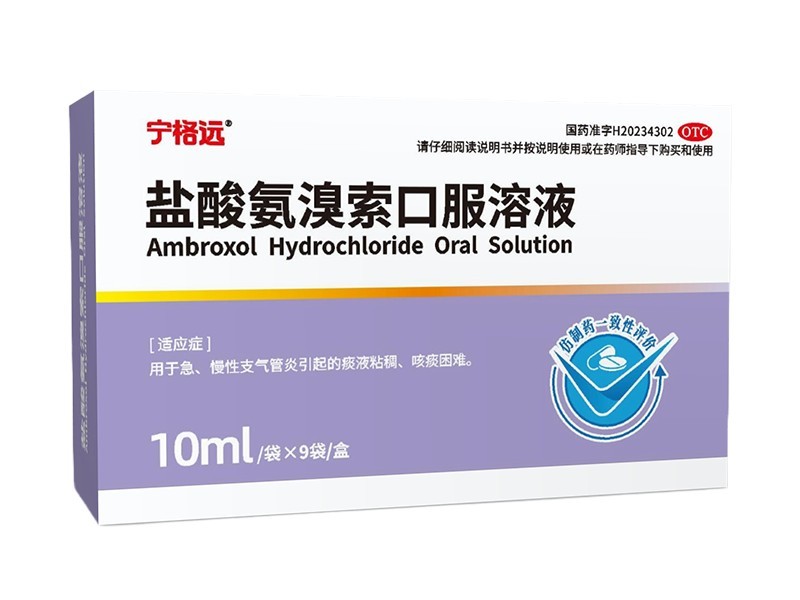 鹽酸氨溴索口服溶液 10ml/袋x9袋盒 寧格遠