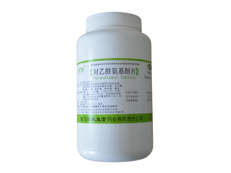 對乙酰氨基酚片 0.5g*100片 古泉