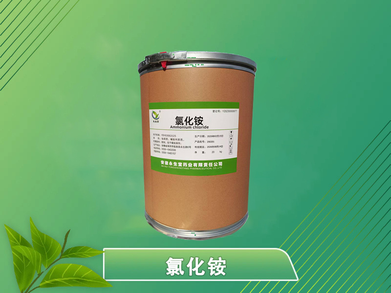 氯化銨