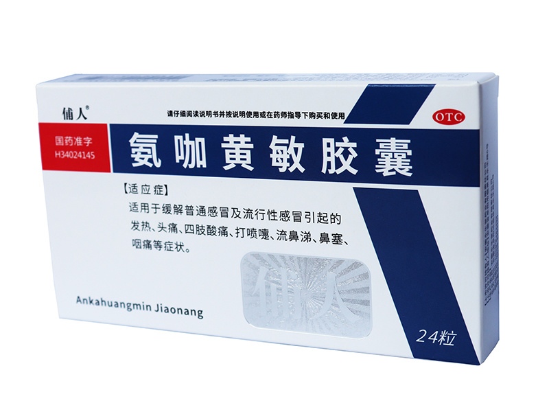 氨咖黃敏膠囊 24粒/盒 傅人