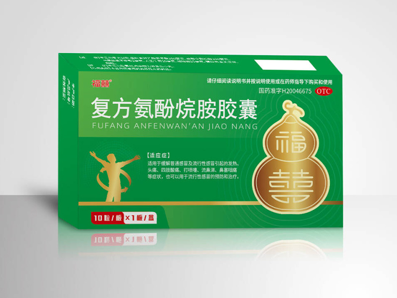 復(fù)方氨酚烷胺膠囊 10粒/板x1板/盒 福囍