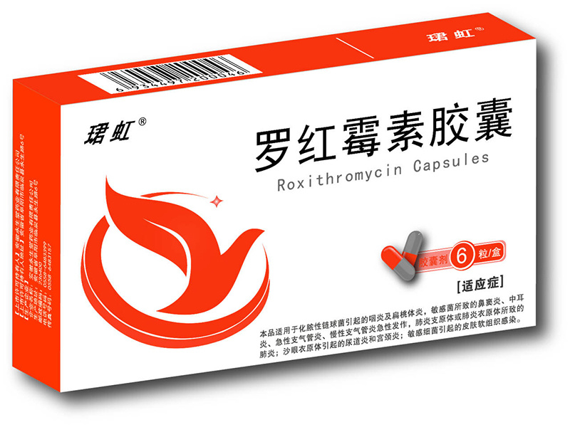 羅紅霉素膠囊 6粒/盒 珺虹