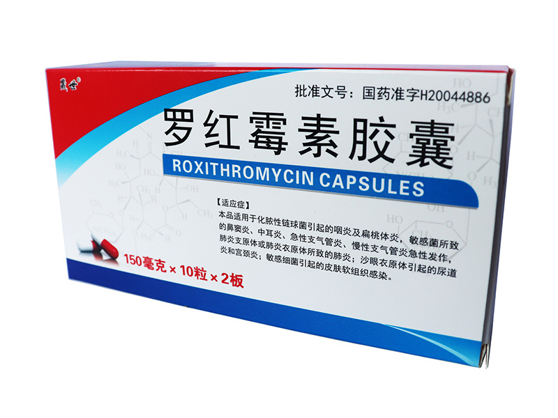 羅紅霉素膠囊 10粒*2板 晟世