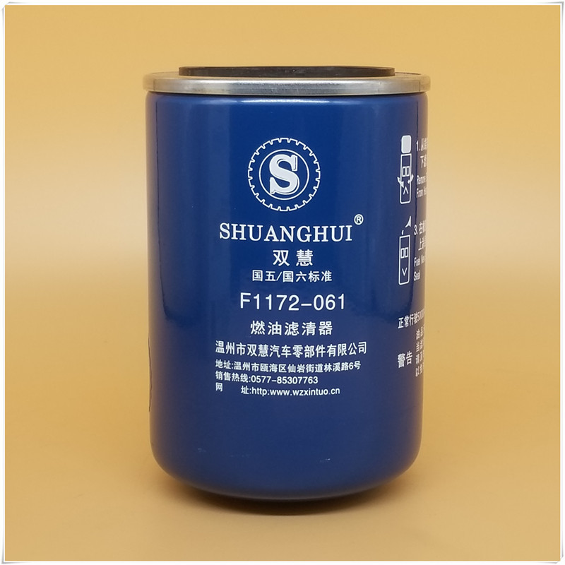 燃油水分離合