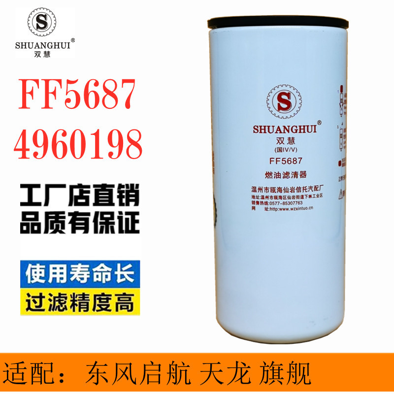 燃油濾清器