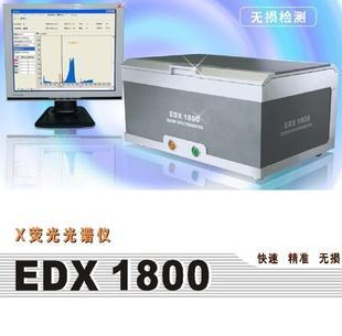 ROHS testing machine