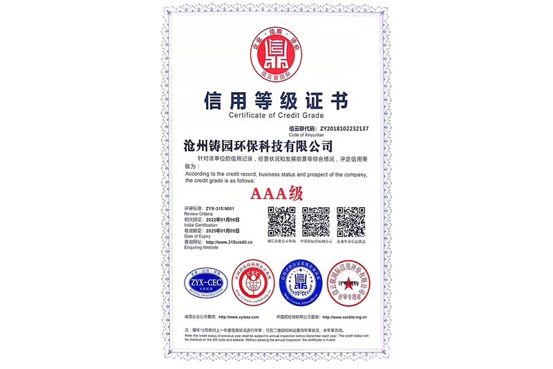 Credit Rating Certificate