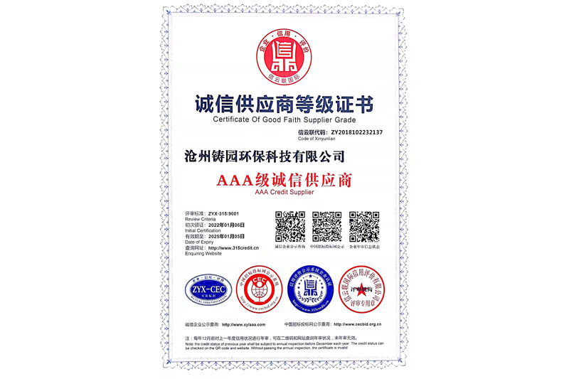 Integrity Supplier Level Certificate