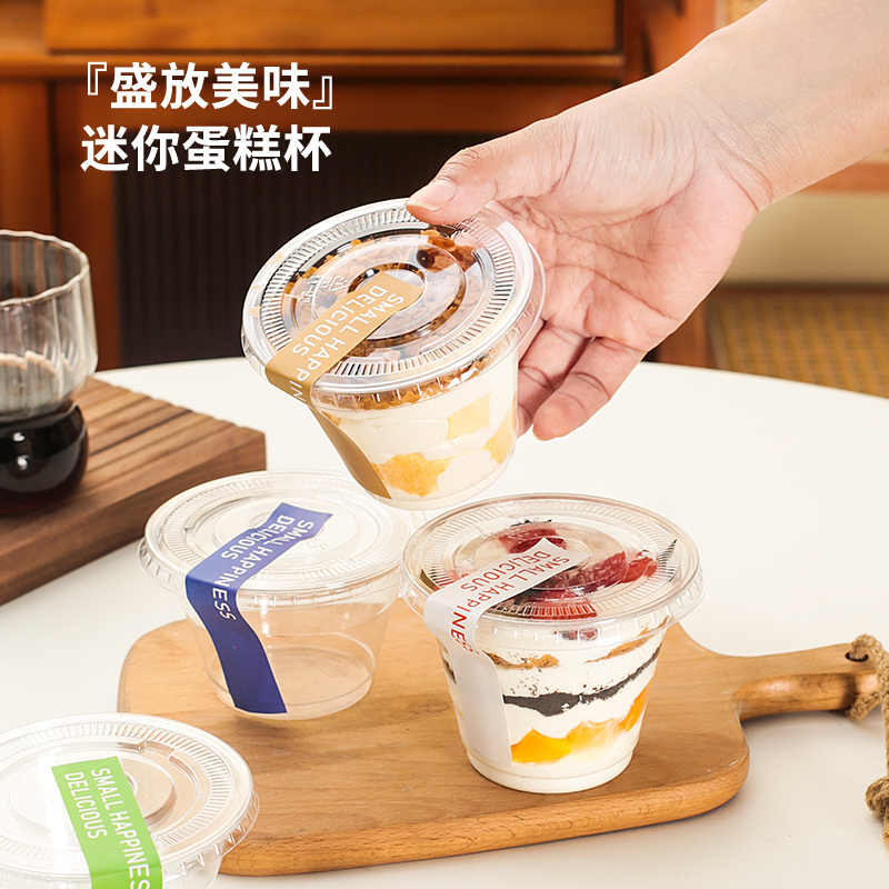 180ml 260ml迷你蛋糕杯