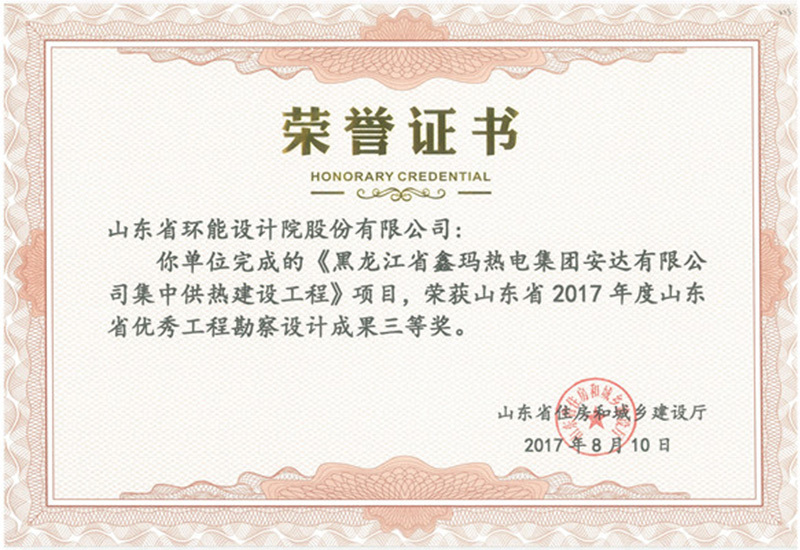 中国循环经济协会会员