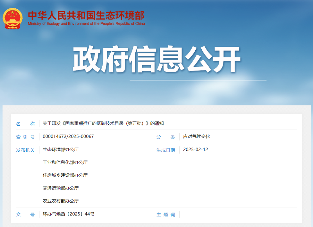 五部门联合印发