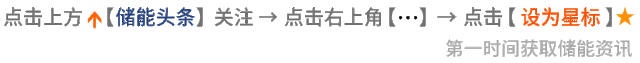强制配储叫停，独立储能已成市场主趋势