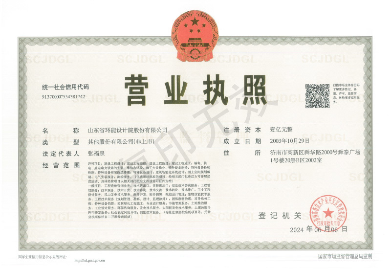 Business License