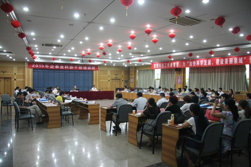 我院參加濟南市科協召開的企事業科協專兼職干部培訓班