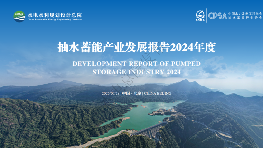 连续9年世界第一，我国抽水蓄能发展步入快车道