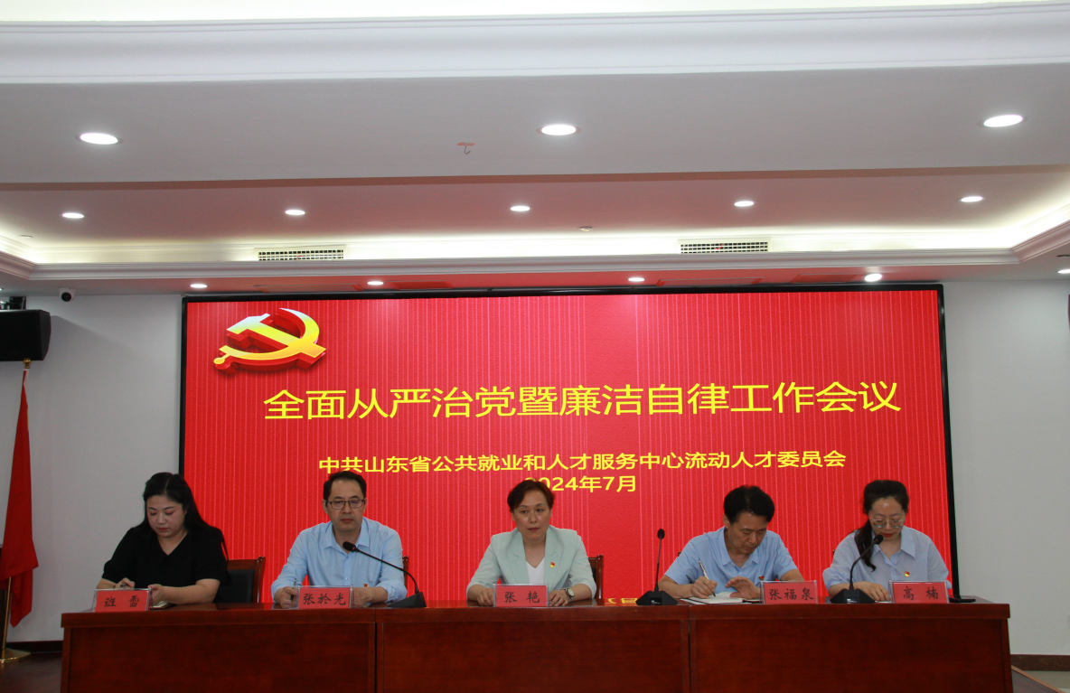 流动人才党委纪律党课活动在 山东环能党支部成功举办