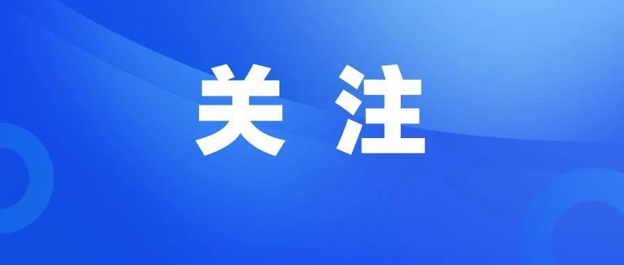 源網荷儲一體化：山東VS河南