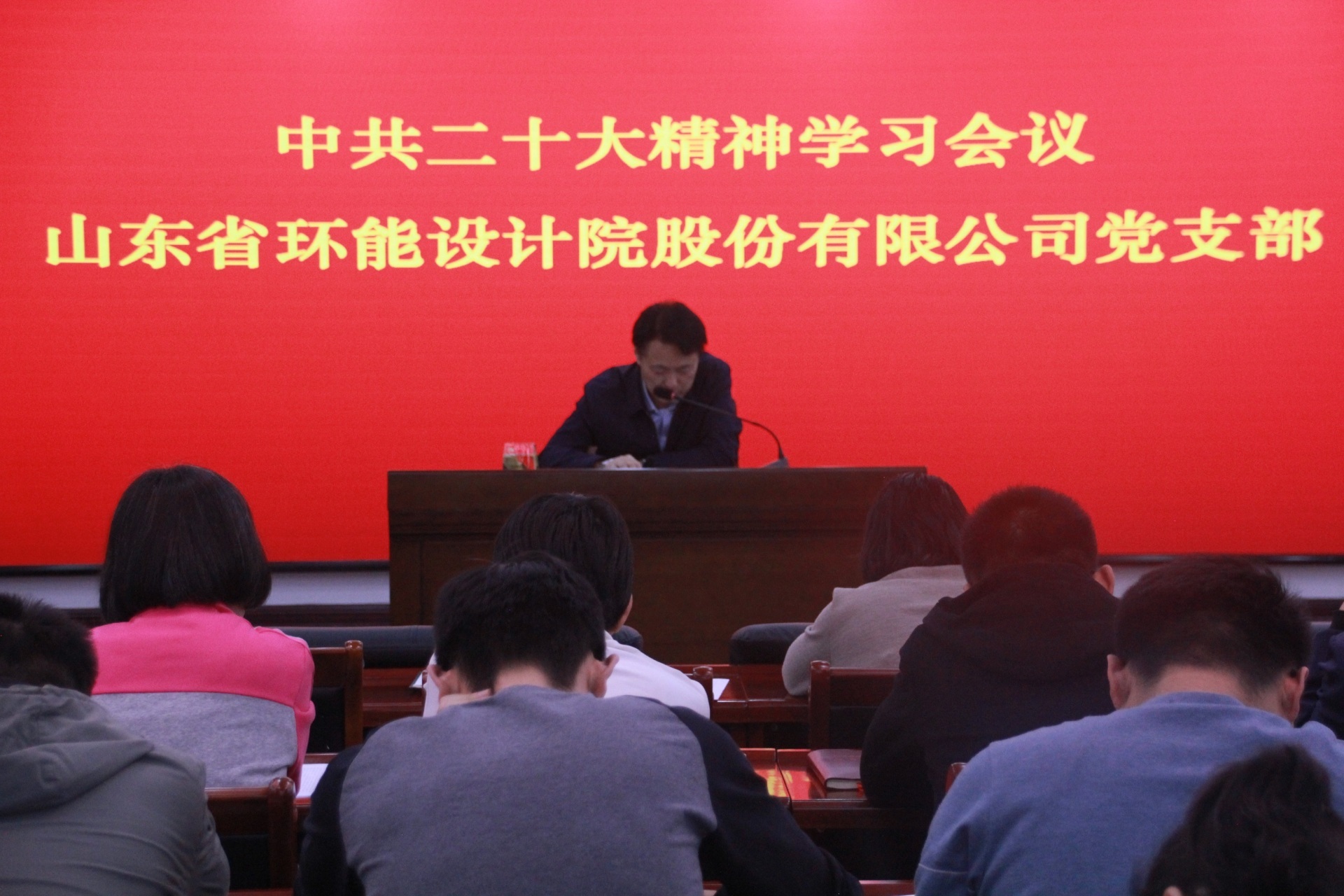 All party members of the Shandong Huaneng Party Branch concentrated on studying the report of General Secretary Xi Jinping at the Party's 20th National Congress.