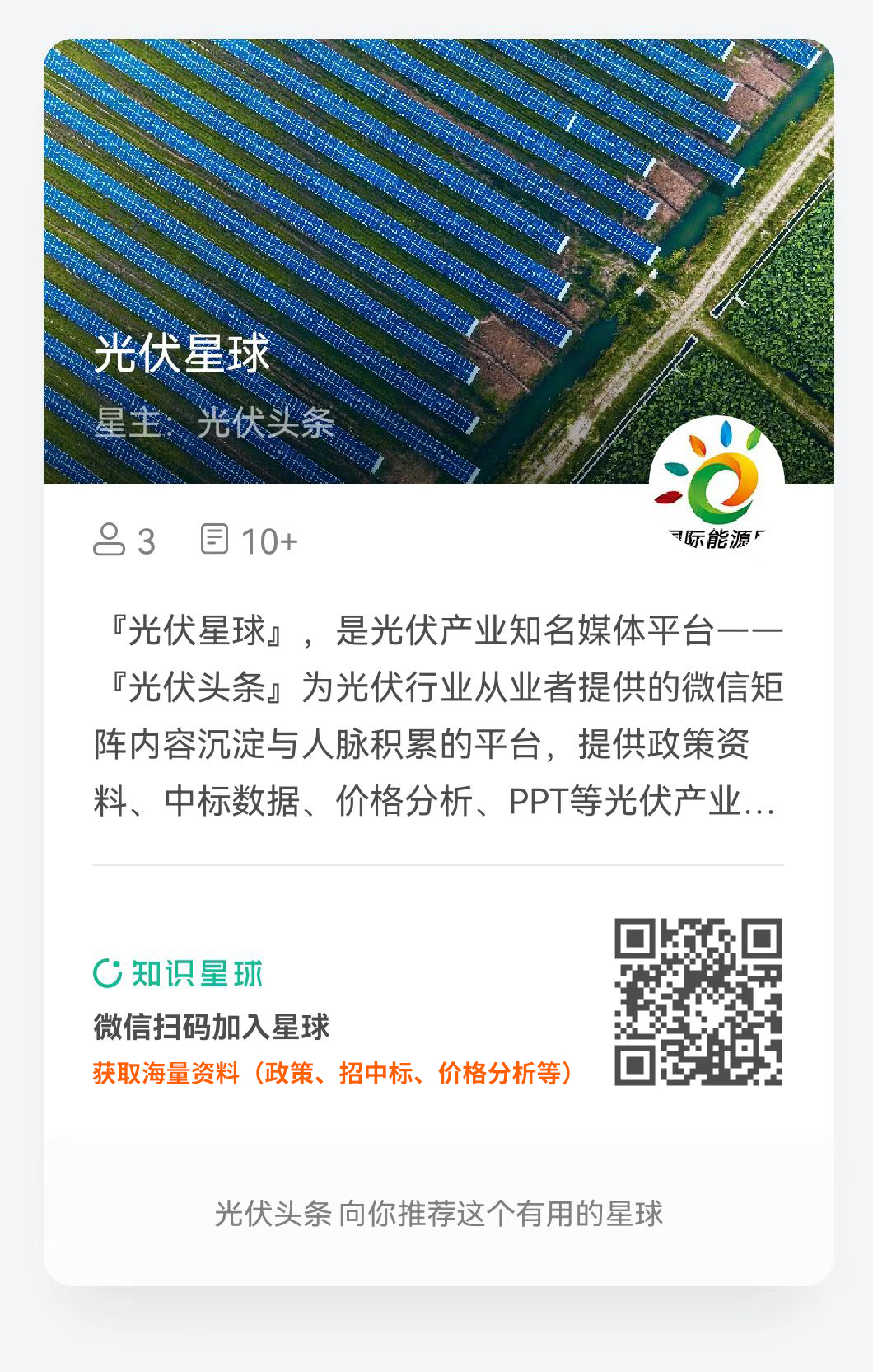 重磅！山东首发136号文细则文件：存量项目机制电价0.3949元/度！不得将储能作为新建项目核准、并网、上网等的前置条件