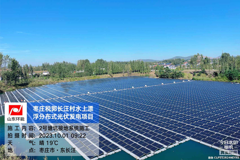 National Energy Zaozhuang Tax Guo floating distributed photovoltaic power generation project, the national energy (Shandong) New Energy Co., Ltd. investment, the project is the use of abandoned pits to build water photovoltaic projects.