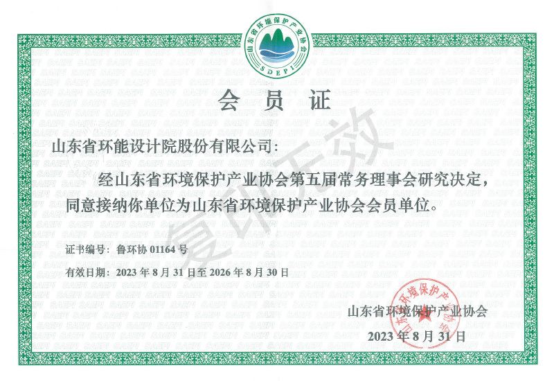 Environmental protection membership card