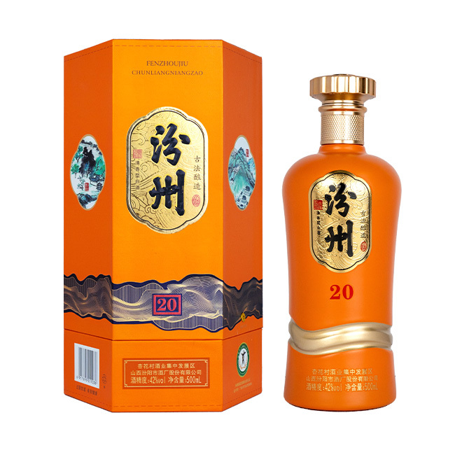 汾州酒（20）