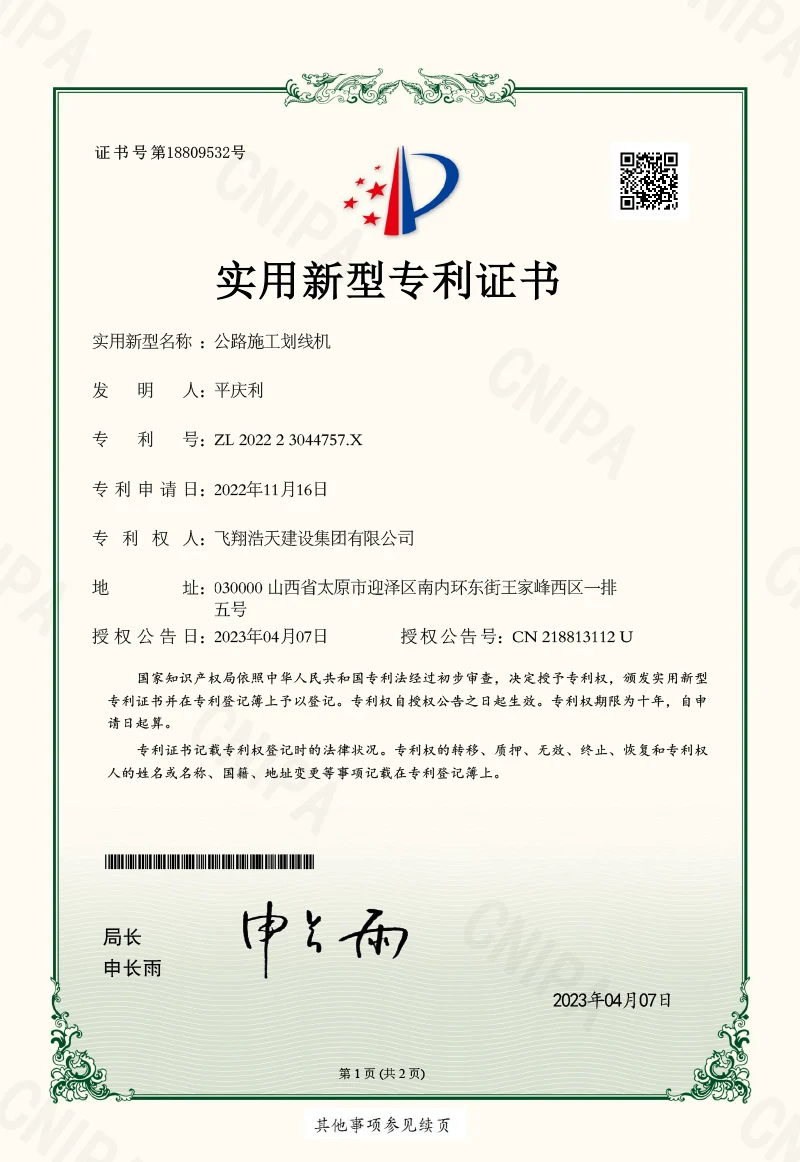 專利證書