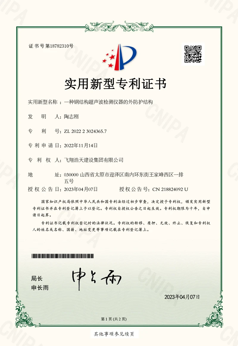 專利證書