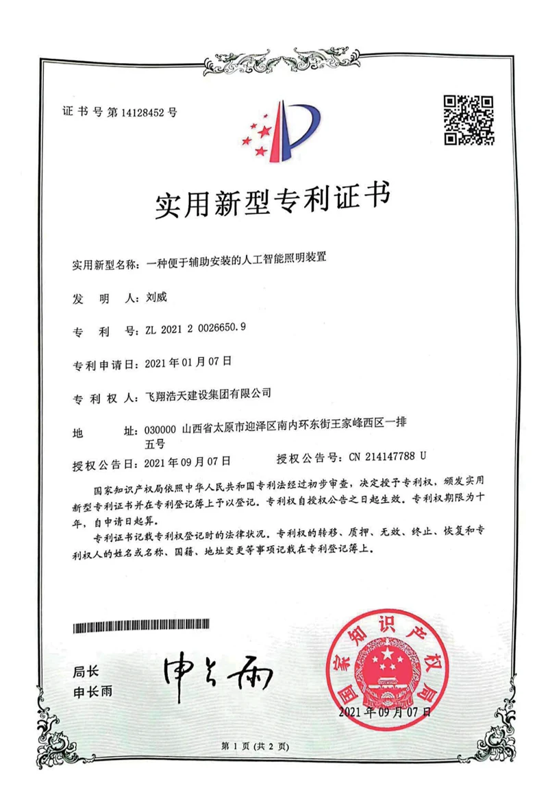 專利證書