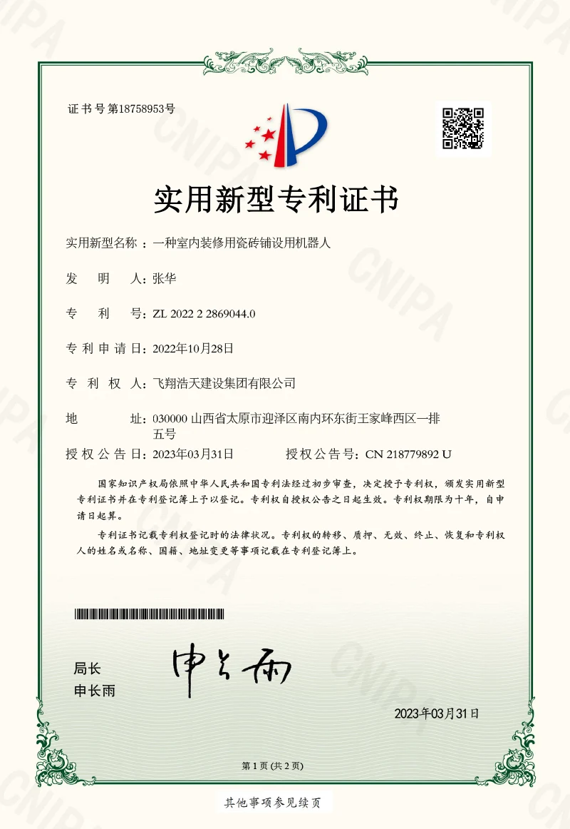 專利證書