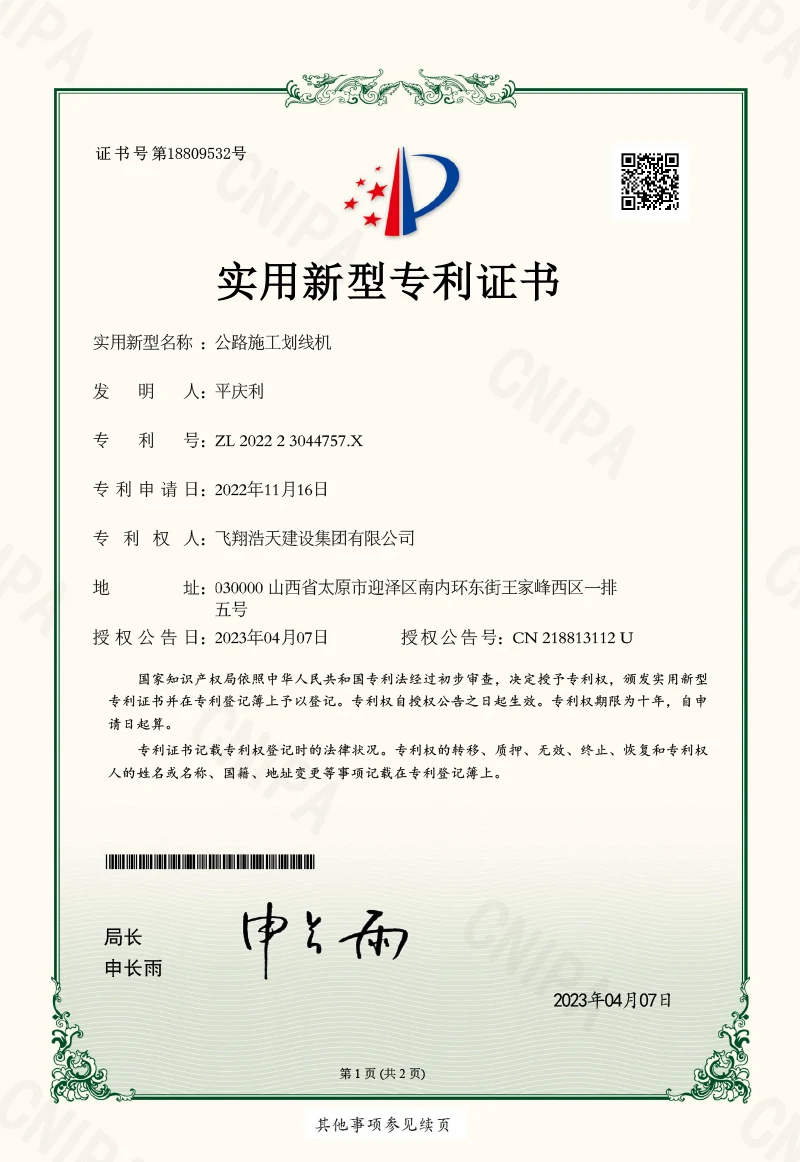 專利證書